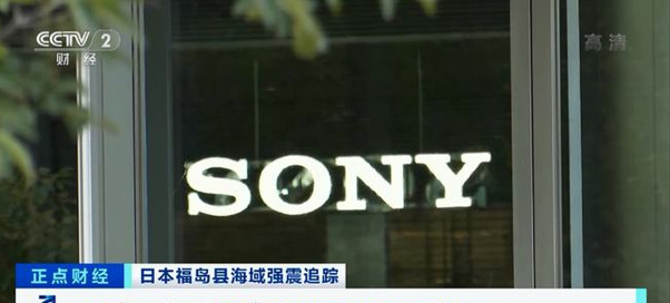 多家半導體工廠停工！日本7.4級強震沖擊半導體產業，全球“缺芯”將加劇？